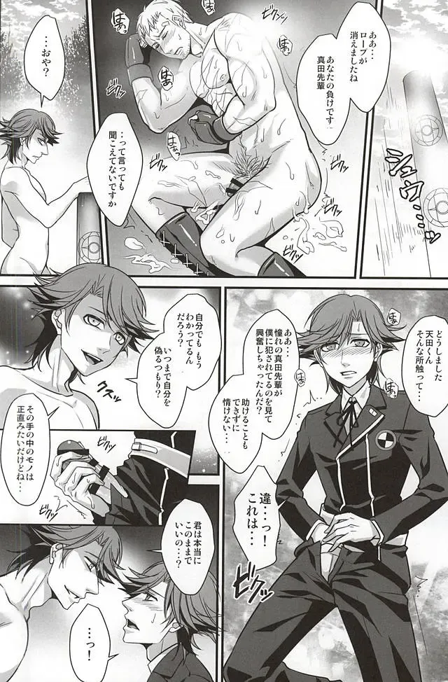 [Shibuki Oroshi] Double Play Fhentai - Page 19