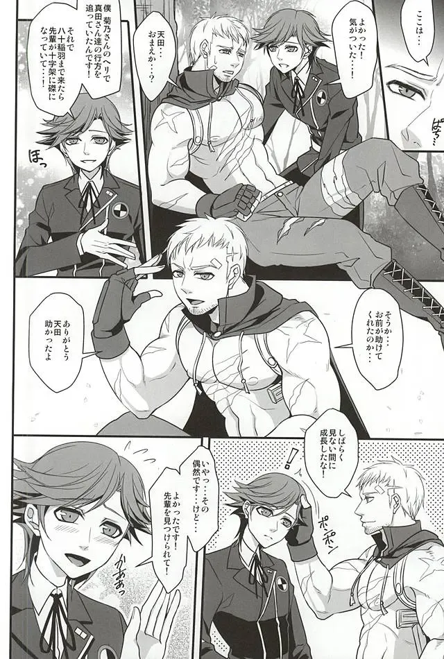 [Shibuki Oroshi] Double Play Fhentai - Page 3