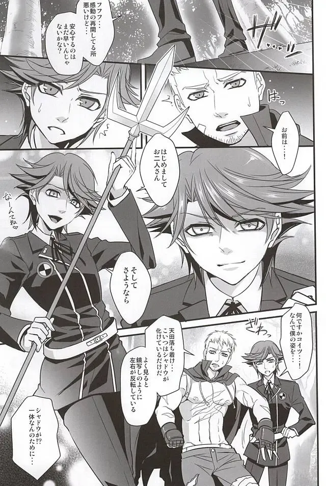 [Shibuki Oroshi] Double Play Fhentai - Page 4