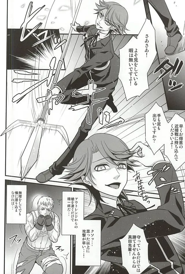 [Shibuki Oroshi] Double Play Fhentai - Page 7