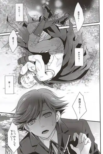 [Shibuki Oroshi] Double Play Fhentai - Page 2