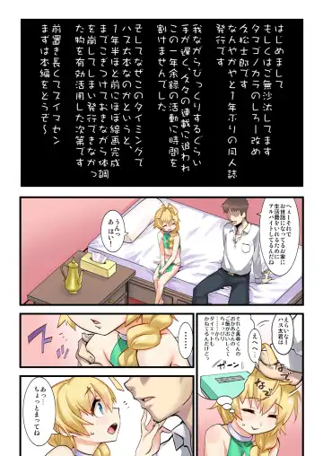 [Shiroo] Fuuzoku no Jashin Hastur! Fhentai.net - Page 2