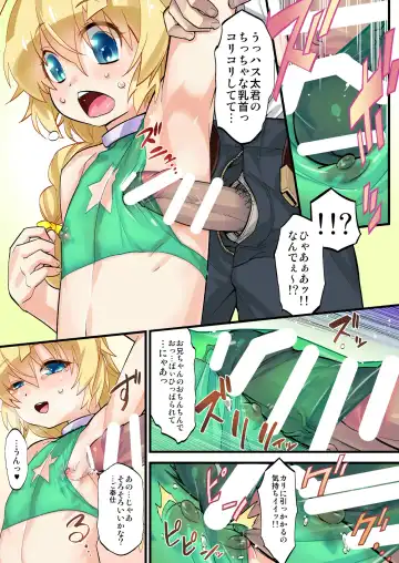 [Shiroo] Fuuzoku no Jashin Hastur! Fhentai.net - Page 5