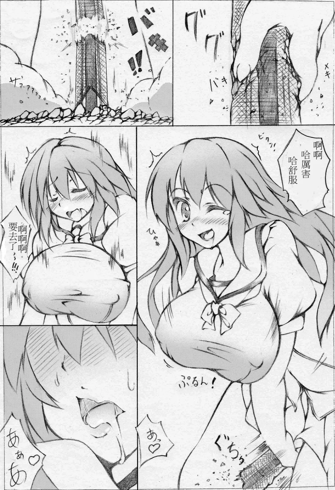 [Toka] toka giantess Fhentai.net - Page 55