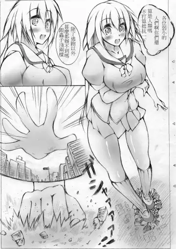 [Toka] toka giantess Fhentai.net - Page 44