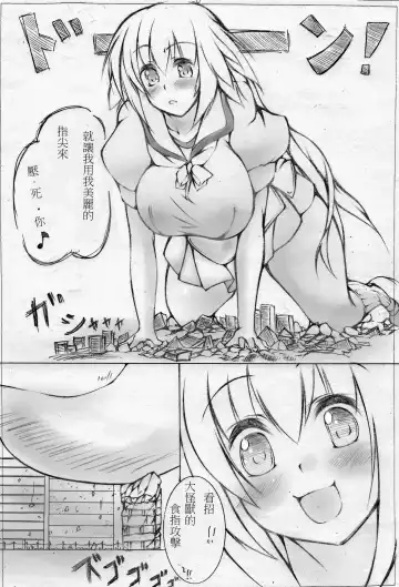 [Toka] toka giantess Fhentai.net - Page 46