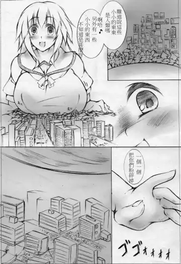 [Toka] toka giantess Fhentai.net - Page 48