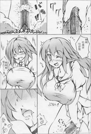 [Toka] toka giantess Fhentai.net - Page 55