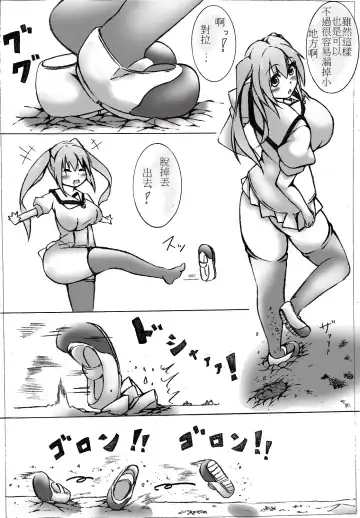 [Toka] toka giantess Fhentai.net - Page 64