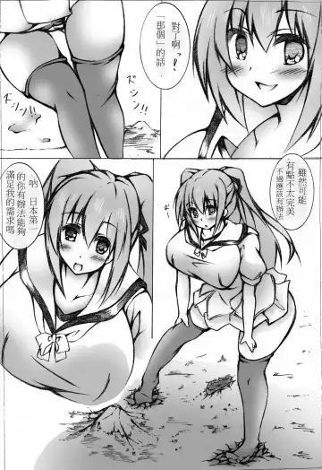 [Toka] toka giantess Fhentai.net - Page 68