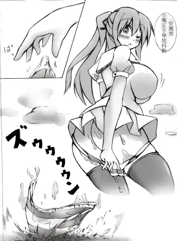 [Toka] toka giantess Fhentai.net - Page 69