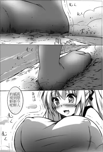 [Toka] toka giantess Fhentai.net - Page 77