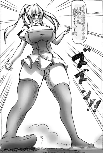 [Toka] toka giantess Fhentai.net - Page 78