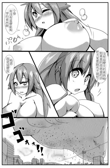 [Toka] toka giantess Fhentai.net - Page 89