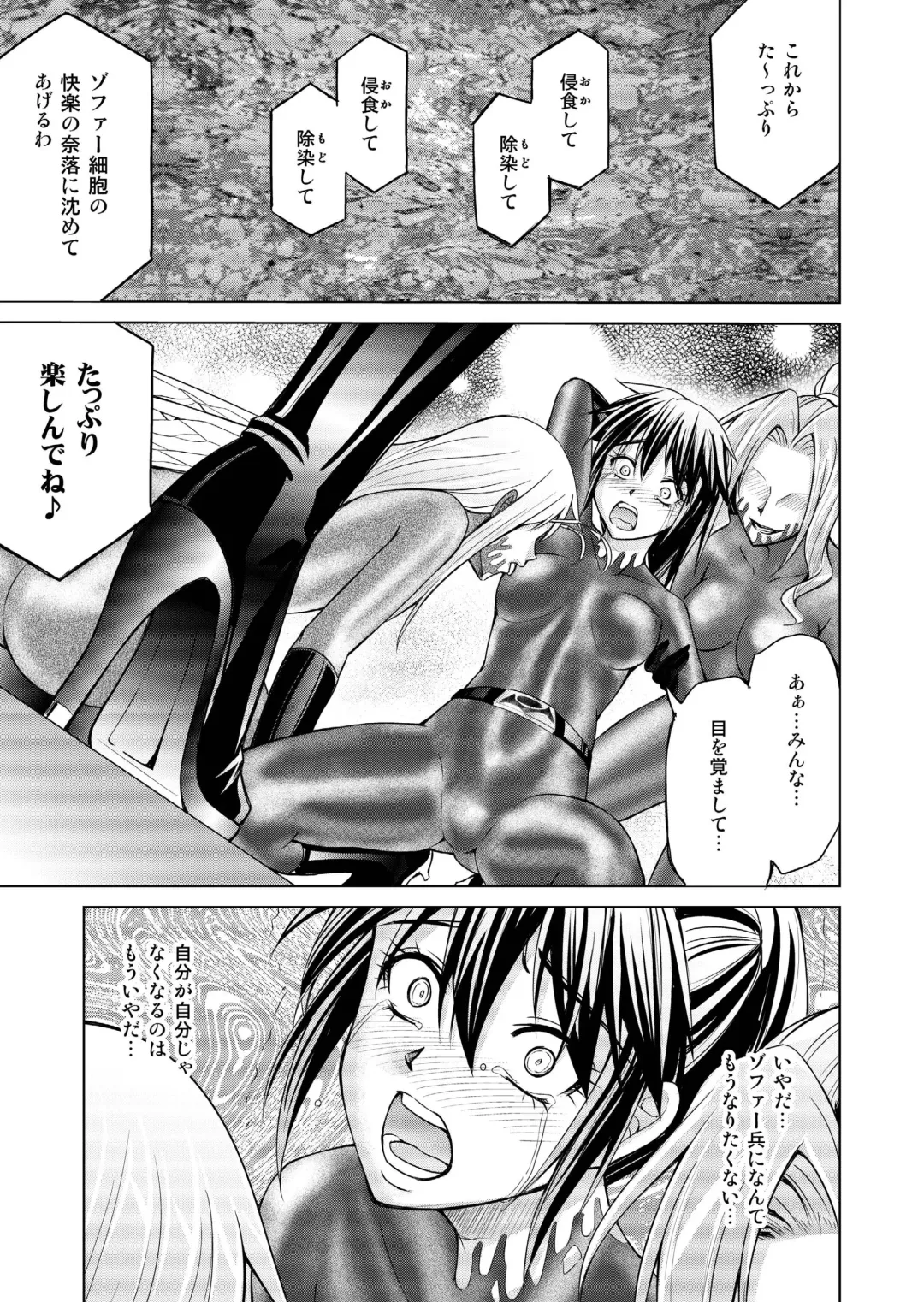 [Monmon] Tokubousentai Dinaranger ~Heroine Kairaku Sennou Keikaku~ Vol.17/18 Fhentai - Page 22