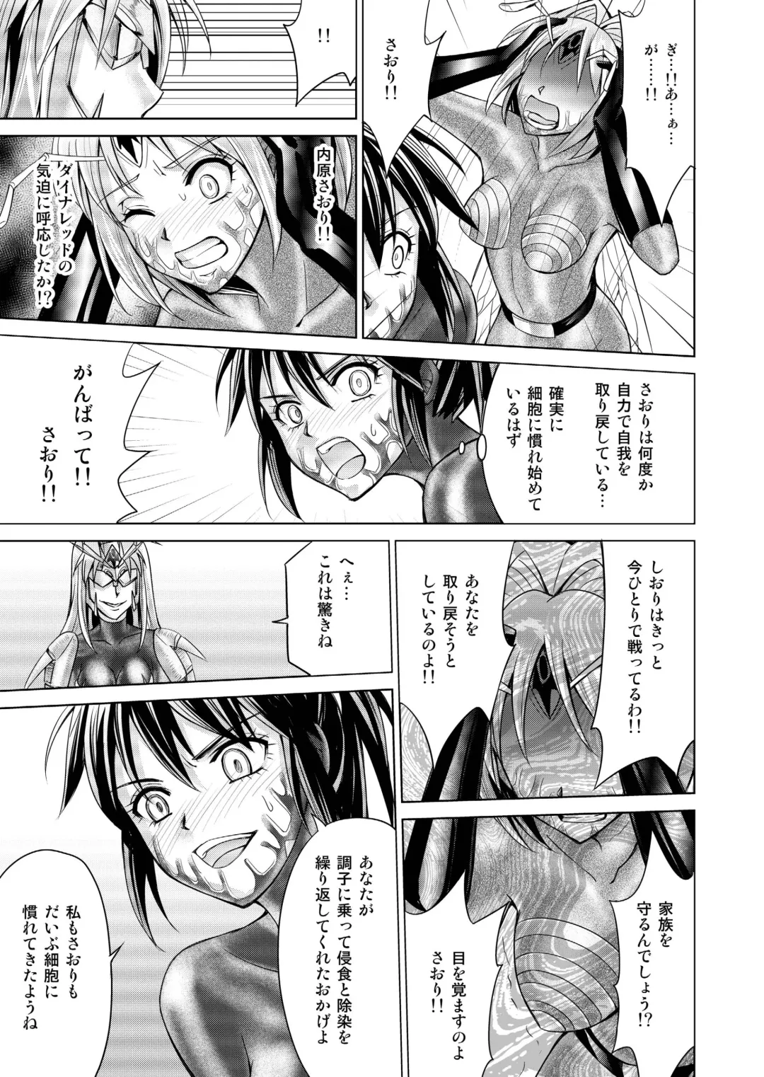 [Monmon] Tokubousentai Dinaranger ~Heroine Kairaku Sennou Keikaku~ Vol.17/18 Fhentai - Page 32