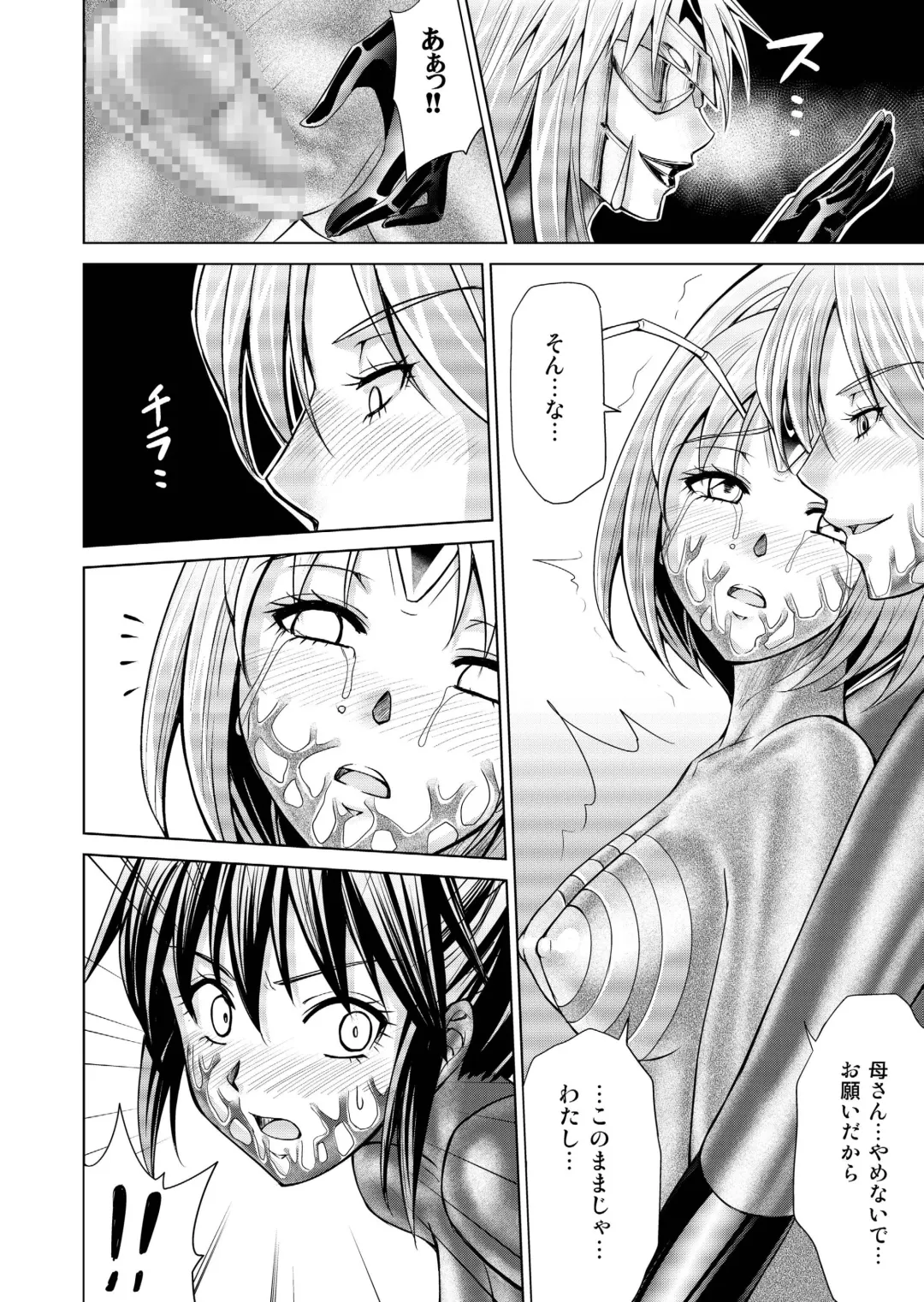 [Monmon] Tokubousentai Dinaranger ~Heroine Kairaku Sennou Keikaku~ Vol.17/18 Fhentai - Page 35