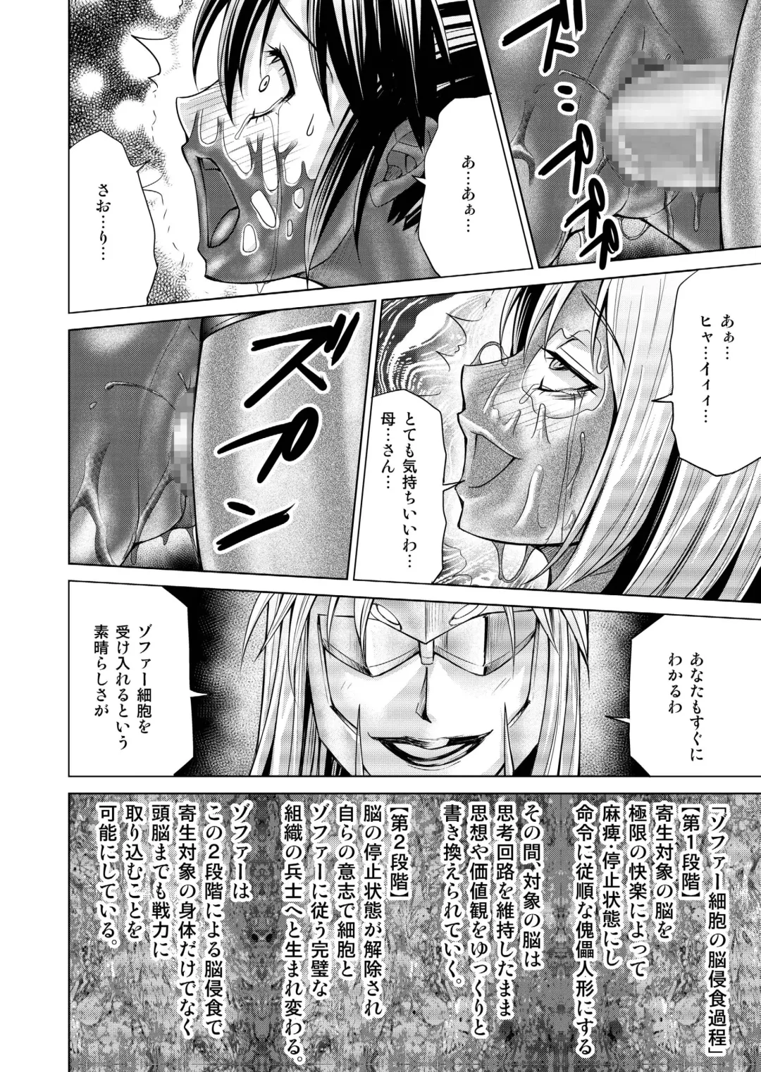 [Monmon] Tokubousentai Dinaranger ~Heroine Kairaku Sennou Keikaku~ Vol.17/18 Fhentai - Page 39