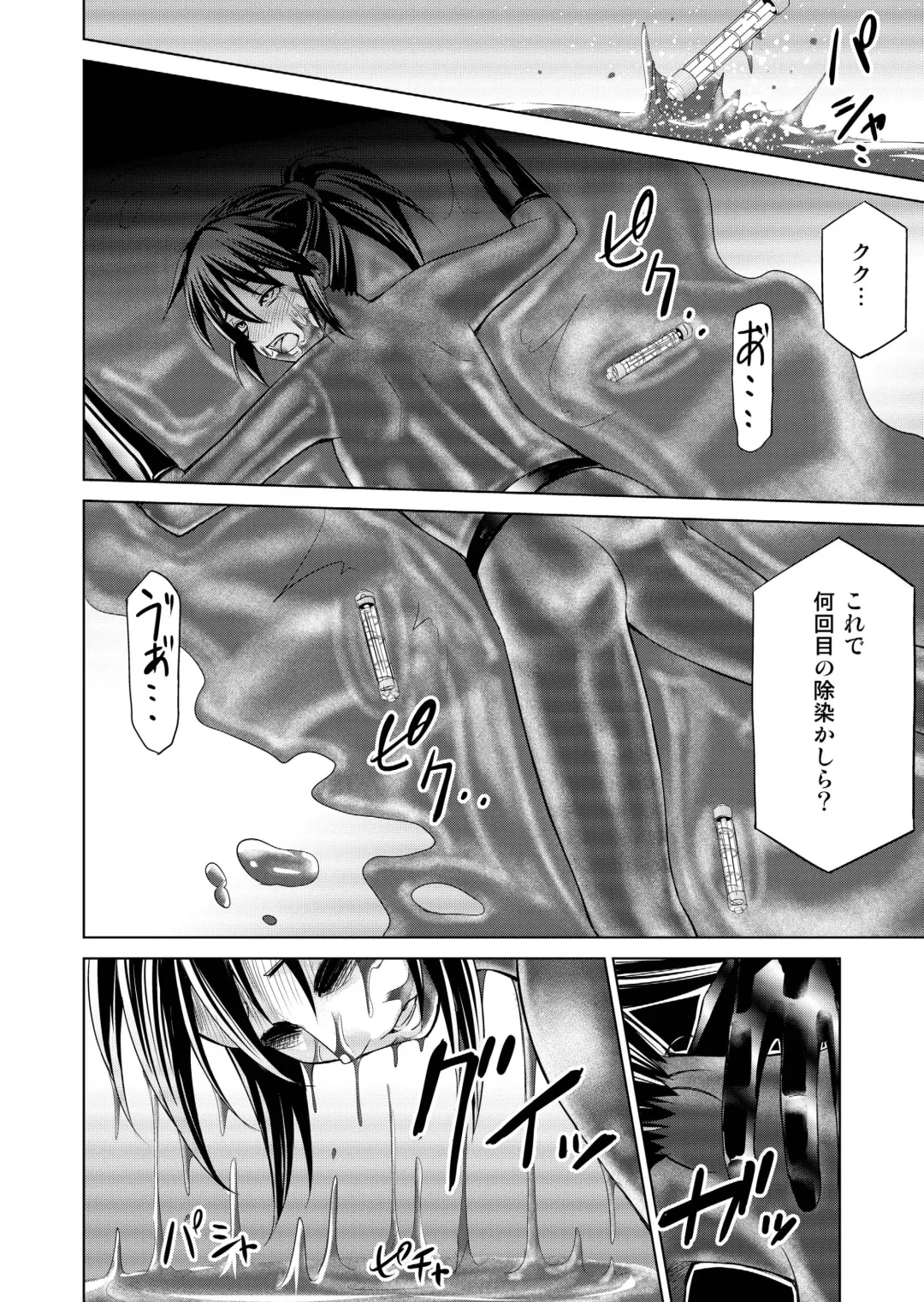 [Monmon] Tokubousentai Dinaranger ~Heroine Kairaku Sennou Keikaku~ Vol.17/18 Fhentai - Page 45