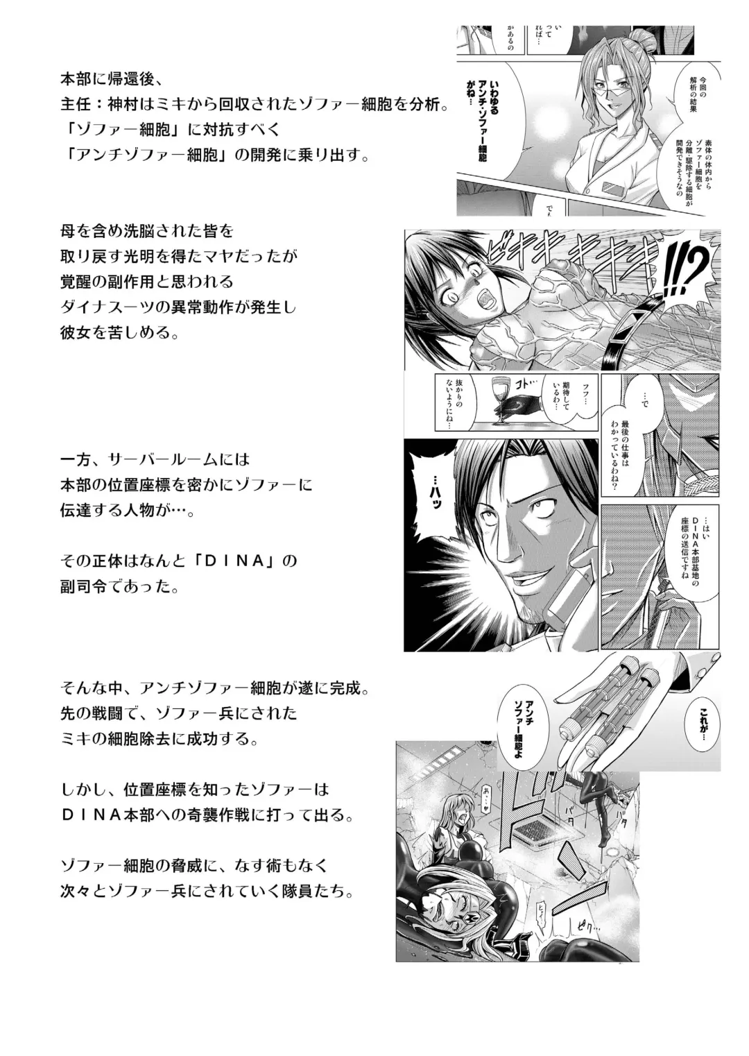 [Monmon] Tokubousentai Dinaranger ~Heroine Kairaku Sennou Keikaku~ Vol.17/18 Fhentai - Page 5