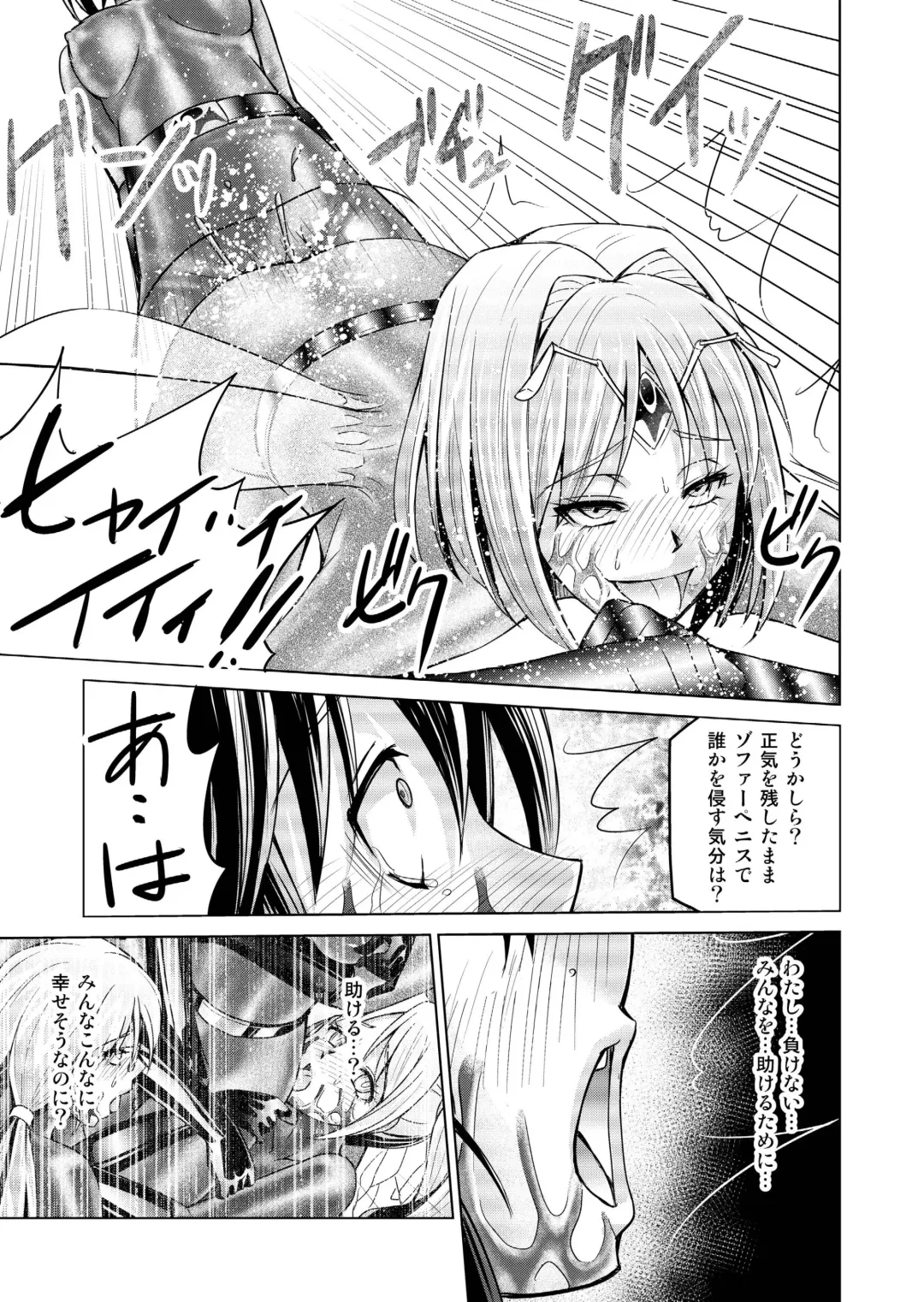 [Monmon] Tokubousentai Dinaranger ~Heroine Kairaku Sennou Keikaku~ Vol.17/18 Fhentai - Page 50