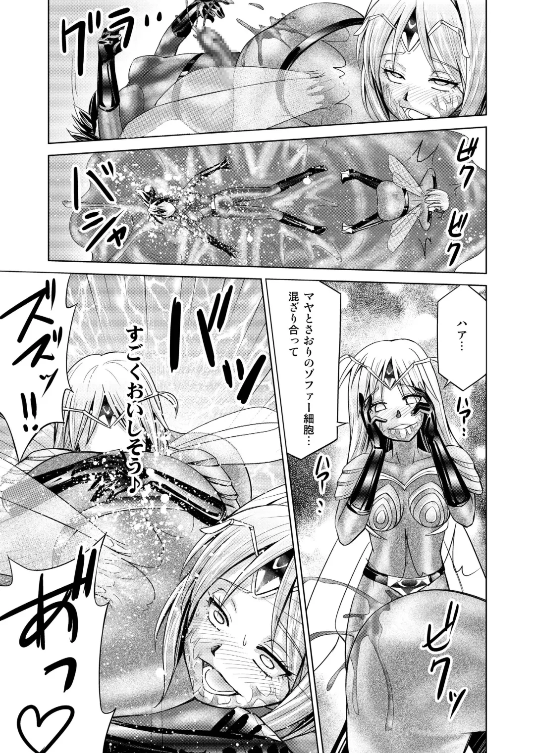 [Monmon] Tokubousentai Dinaranger ~Heroine Kairaku Sennou Keikaku~ Vol.17/18 Fhentai - Page 52