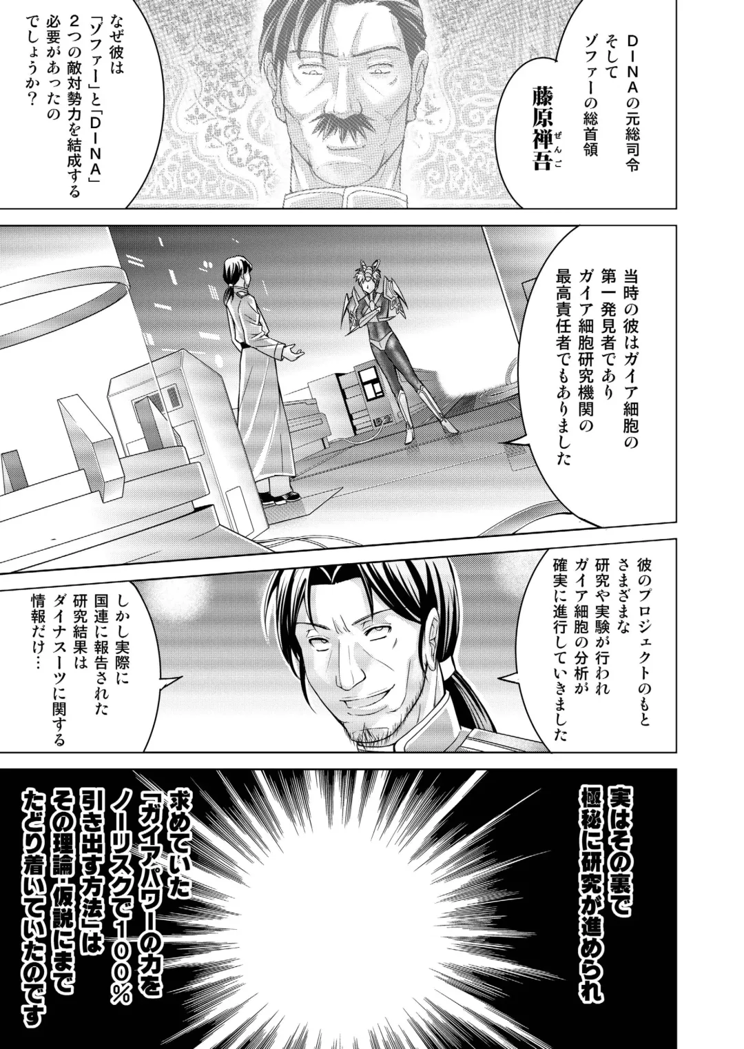 [Monmon] Tokubousentai Dinaranger ~Heroine Kairaku Sennou Keikaku~ Vol.17/18 Fhentai - Page 56