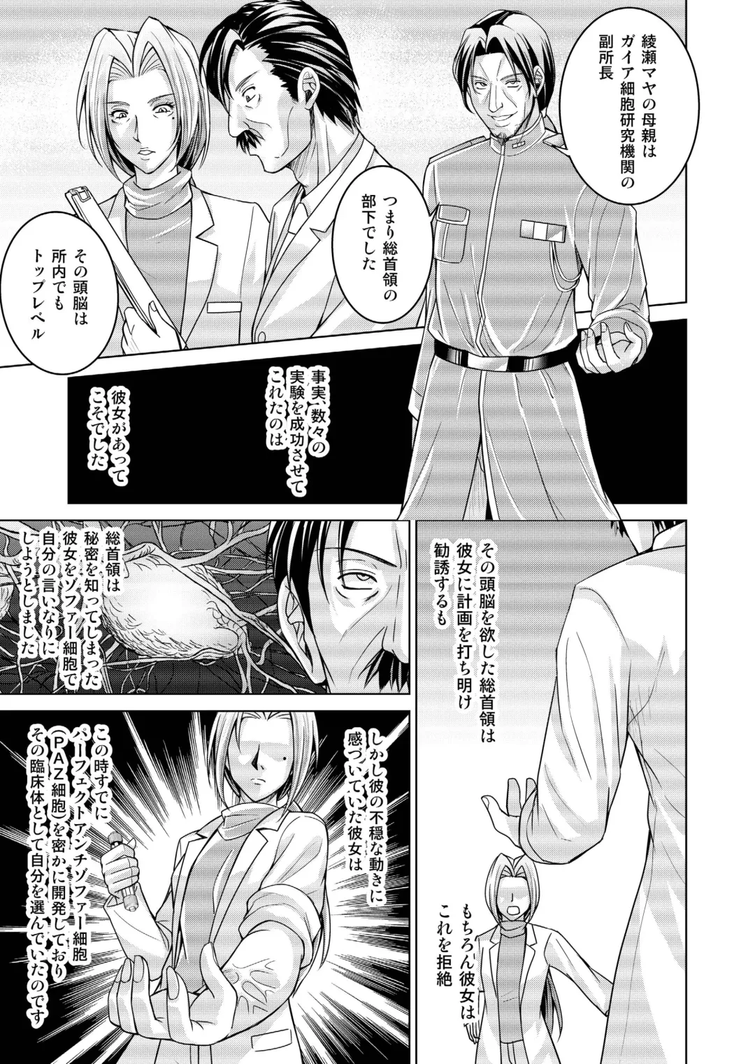 [Monmon] Tokubousentai Dinaranger ~Heroine Kairaku Sennou Keikaku~ Vol.17/18 Fhentai - Page 80
