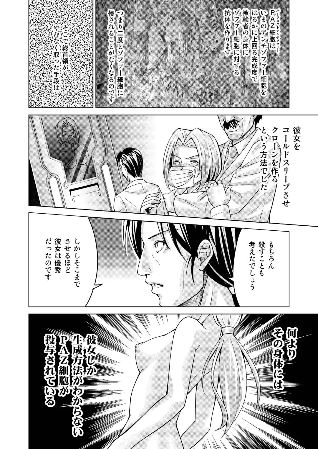 [Monmon] Tokubousentai Dinaranger ~Heroine Kairaku Sennou Keikaku~ Vol.17/18 Fhentai - Page 81