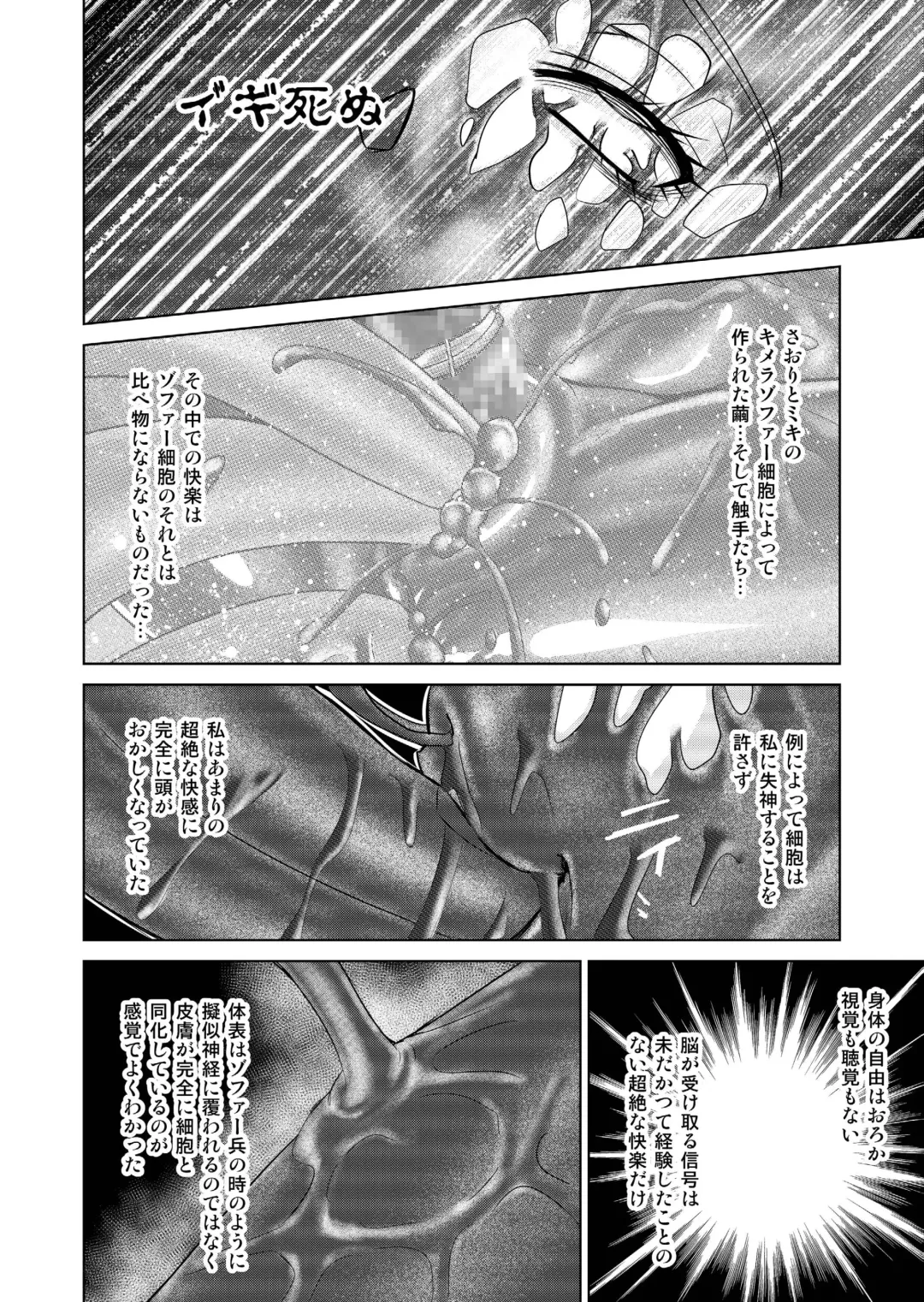 [Monmon] Tokubousentai Dinaranger ~Heroine Kairaku Sennou Keikaku~ Vol.17/18 Fhentai - Page 87