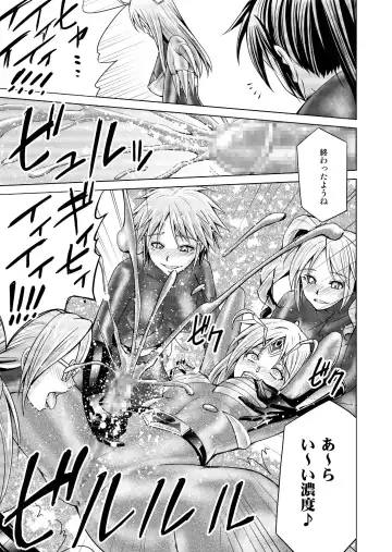 [Monmon] Tokubousentai Dinaranger ~Heroine Kairaku Sennou Keikaku~ Vol.17/18 Fhentai - Page 20