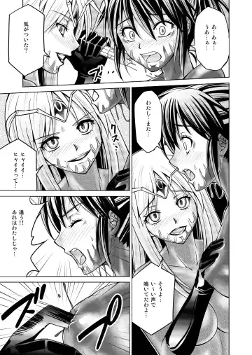 [Monmon] Tokubousentai Dinaranger ~Heroine Kairaku Sennou Keikaku~ Vol.17/18 Fhentai - Page 28