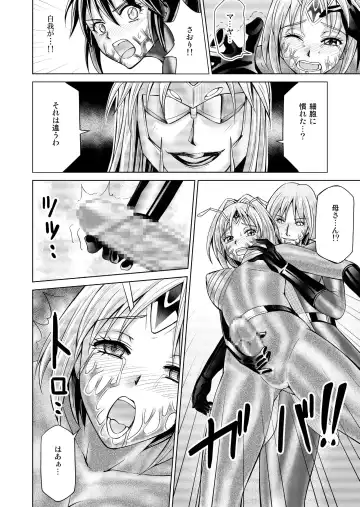 [Monmon] Tokubousentai Dinaranger ~Heroine Kairaku Sennou Keikaku~ Vol.17/18 Fhentai - Page 33