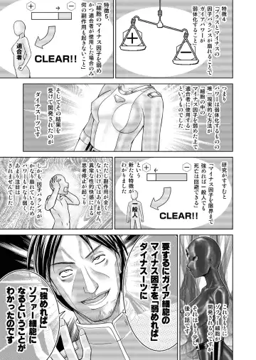 [Monmon] Tokubousentai Dinaranger ~Heroine Kairaku Sennou Keikaku~ Vol.17/18 Fhentai - Page 44
