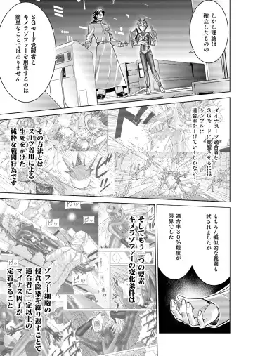 [Monmon] Tokubousentai Dinaranger ~Heroine Kairaku Sennou Keikaku~ Vol.17/18 Fhentai - Page 60