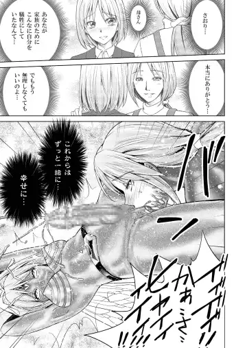 [Monmon] Tokubousentai Dinaranger ~Heroine Kairaku Sennou Keikaku~ Vol.17/18 Fhentai - Page 68
