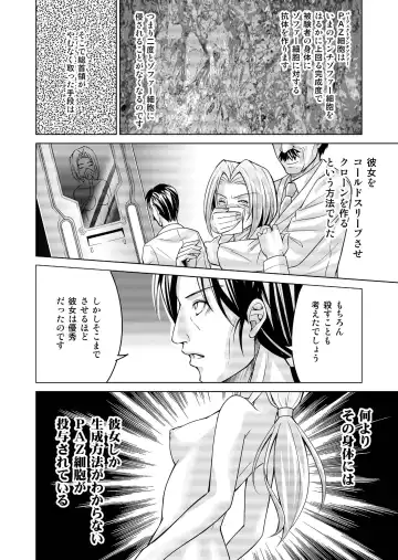 [Monmon] Tokubousentai Dinaranger ~Heroine Kairaku Sennou Keikaku~ Vol.17/18 Fhentai - Page 81