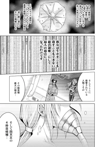 [Monmon] Tokubousentai Dinaranger ~Heroine Kairaku Sennou Keikaku~ Vol.17/18 Fhentai - Page 82