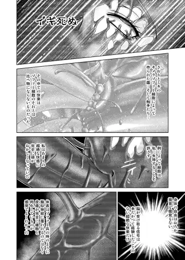 [Monmon] Tokubousentai Dinaranger ~Heroine Kairaku Sennou Keikaku~ Vol.17/18 Fhentai - Page 87