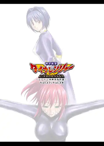 [Monmon] Tokubousentai Dinaranger ~Heroine Kairaku Sennou Keikaku~ Vol.17/18 Fhentai - Page 95