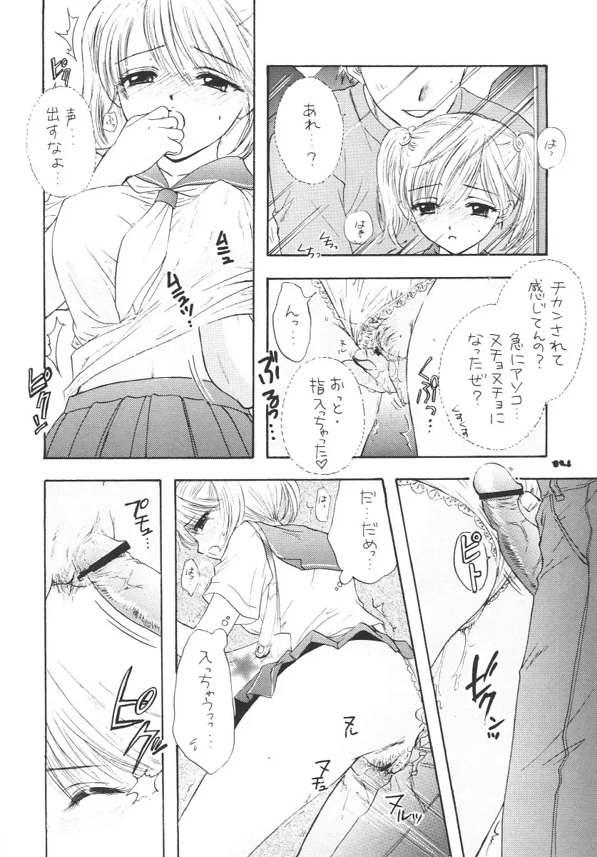 [Ozaki Miray] Instant Setsunashugi Fhentai.net - Page 13