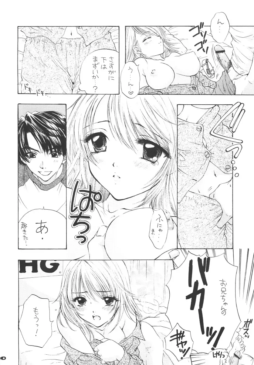 [Ozaki Miray] Instant Setsunashugi Fhentai.net - Page 9