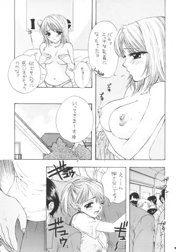 [Ozaki Miray] Instant Setsunashugi Fhentai.net - Page 10