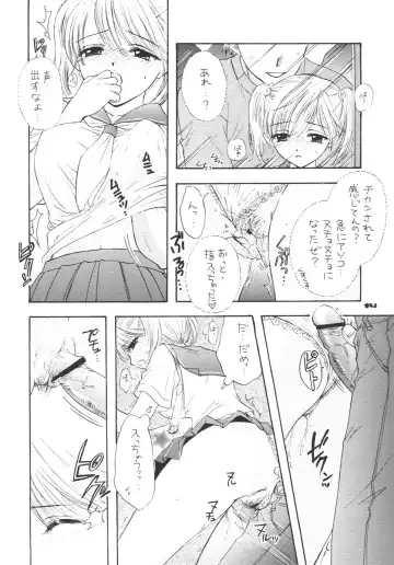 [Ozaki Miray] Instant Setsunashugi Fhentai.net - Page 13