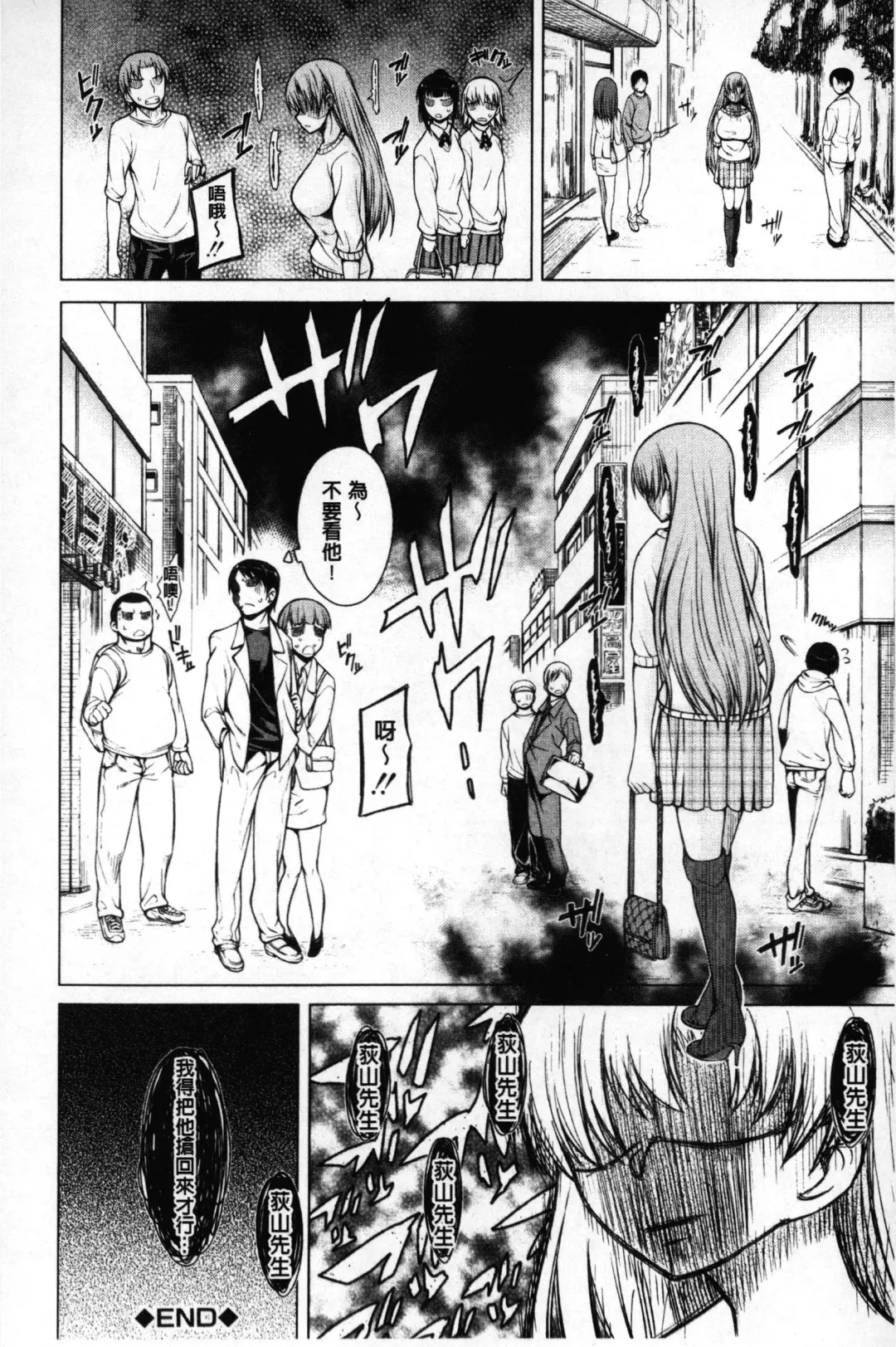 [Tarakan] Migite ga Bishoujo ni Natta kara Sex Shita kedo Doutei dayone!! | 右手變美少女的話那就算性交做愛也還算是童貞沒錯吧!! Fhentai - Page 111