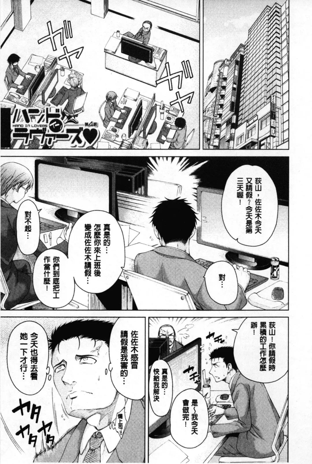 [Tarakan] Migite ga Bishoujo ni Natta kara Sex Shita kedo Doutei dayone!! | 右手變美少女的話那就算性交做愛也還算是童貞沒錯吧!! Fhentai - Page 112