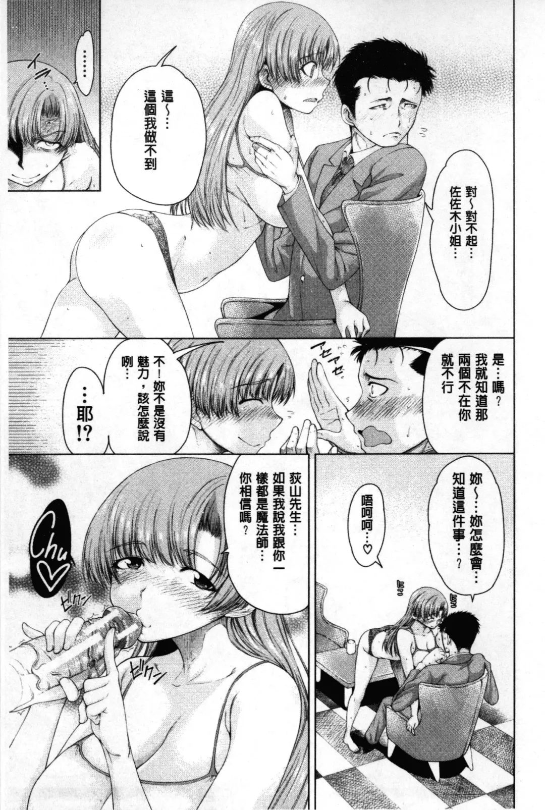 [Tarakan] Migite ga Bishoujo ni Natta kara Sex Shita kedo Doutei dayone!! | 右手變美少女的話那就算性交做愛也還算是童貞沒錯吧!! Fhentai - Page 118