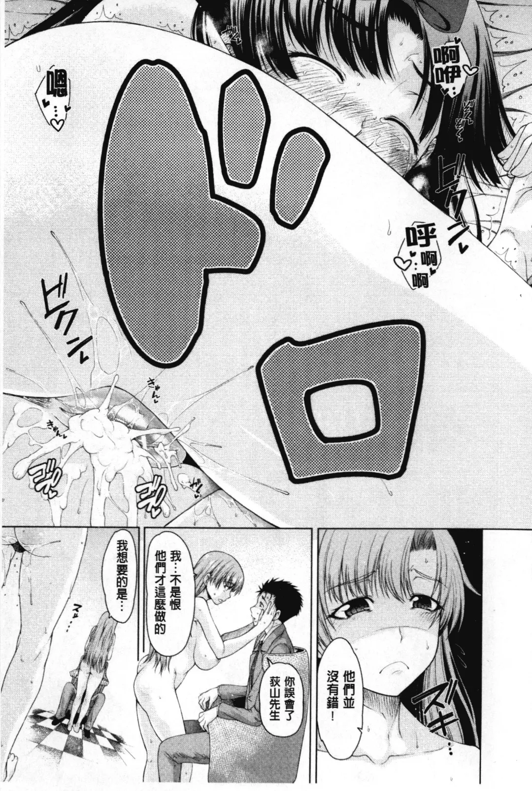 [Tarakan] Migite ga Bishoujo ni Natta kara Sex Shita kedo Doutei dayone!! | 右手變美少女的話那就算性交做愛也還算是童貞沒錯吧!! Fhentai - Page 140