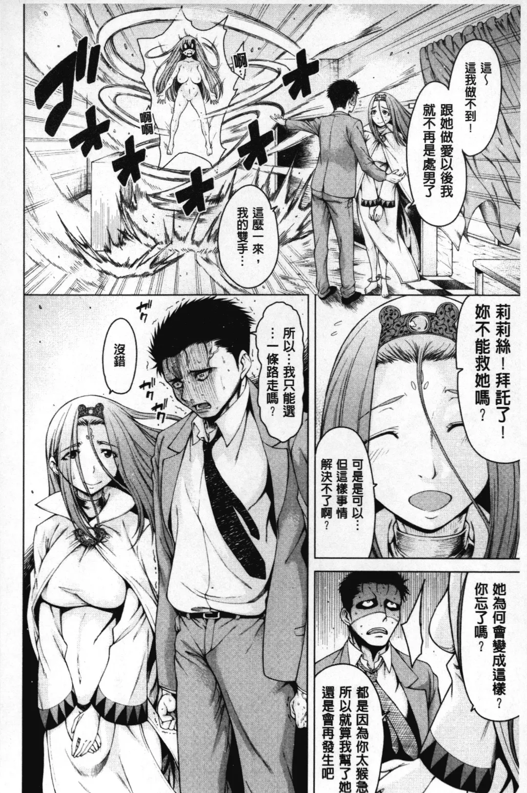 [Tarakan] Migite ga Bishoujo ni Natta kara Sex Shita kedo Doutei dayone!! | 右手變美少女的話那就算性交做愛也還算是童貞沒錯吧!! Fhentai - Page 147