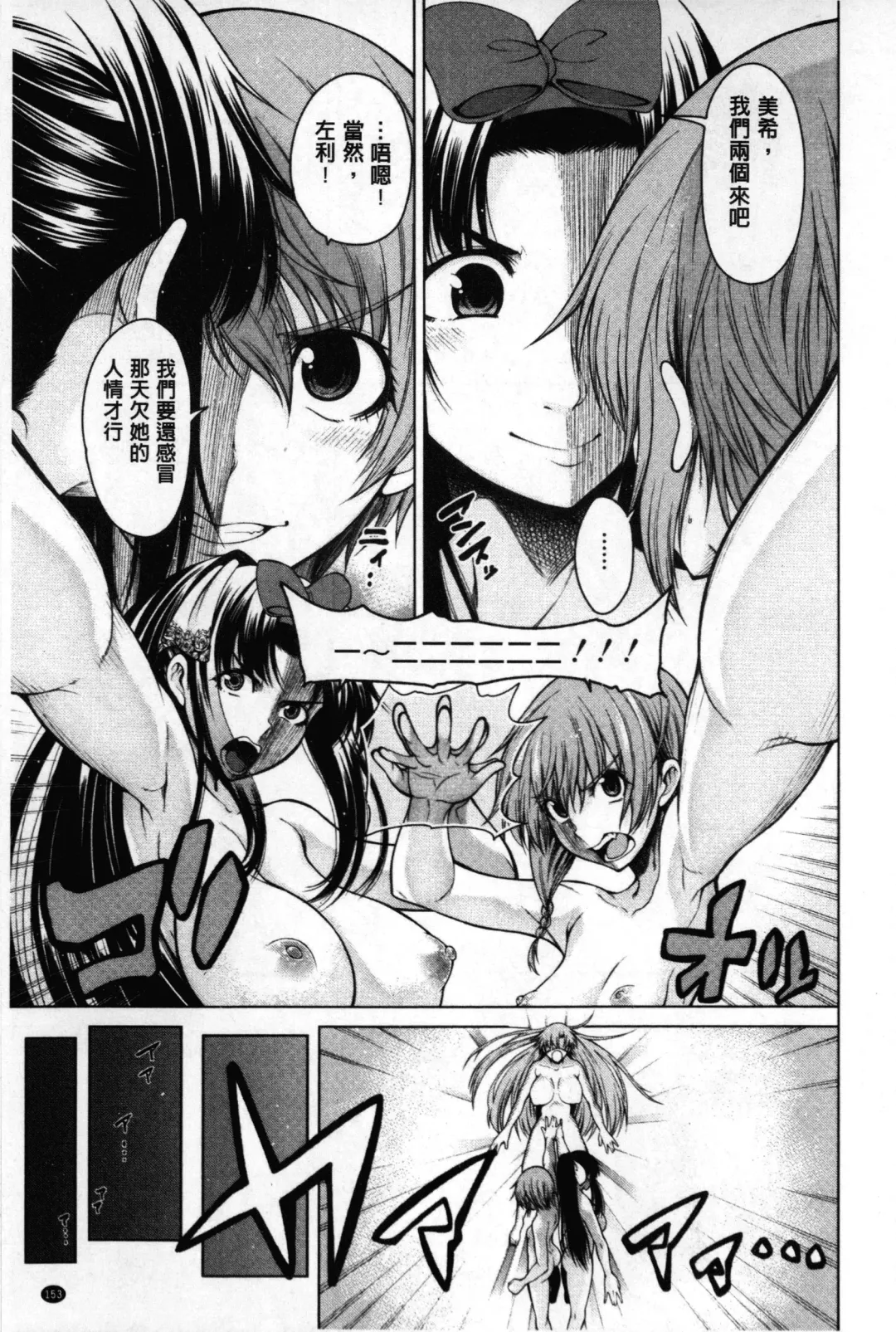 [Tarakan] Migite ga Bishoujo ni Natta kara Sex Shita kedo Doutei dayone!! | 右手變美少女的話那就算性交做愛也還算是童貞沒錯吧!! Fhentai - Page 154